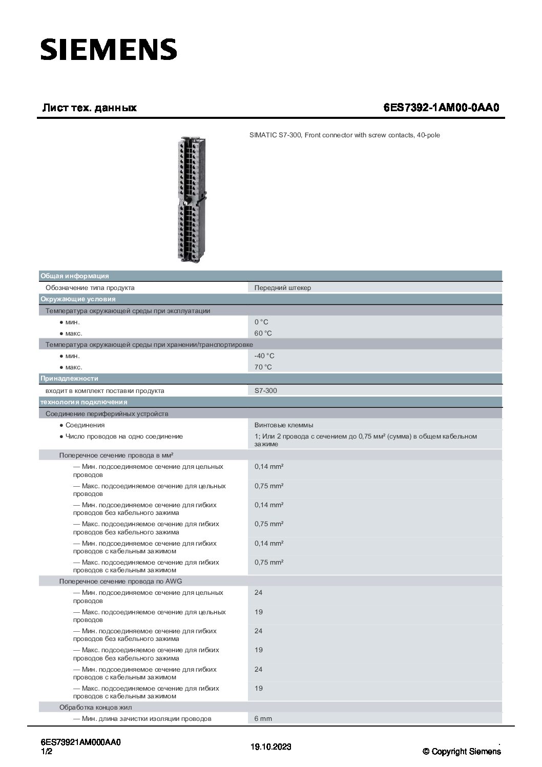 1 PZ Nuovo Compatibile SIEMENS 6ES7392-1AM00-0A0 6ES7 392 - Foto 5