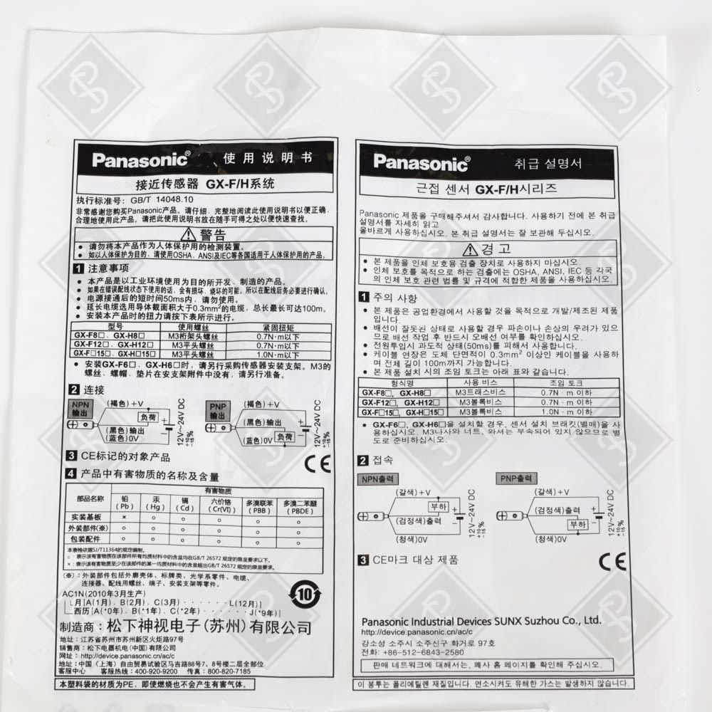 Индуктивный датчик приближения Panasonic GX-F12A-P — изображение 5